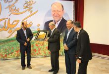 گزارش تصویری از اهداء جوایز  در همایش تجلیل از پرفسور علی اکبر جلالی چهره ماندگار شهرستان شاهرود 